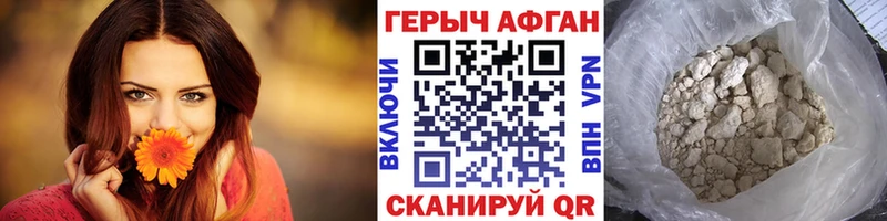 блэк спрут ссылка  Ангарск  Героин хмурый  дарнет шоп 