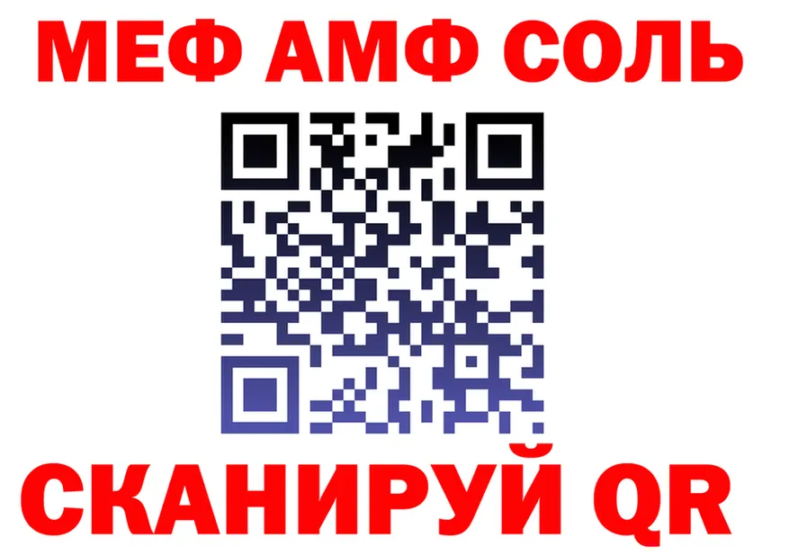 БУТИРАТ Butirat вход площадка мега Ангарск