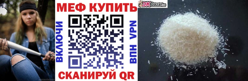 МЯУ-МЯУ 4 MMC  Ангарск 