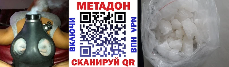Метадон VHQ  Ангарск 
